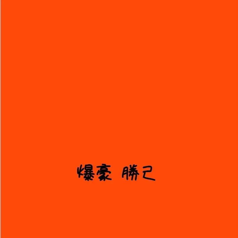 AHIRUNOKO의 近所の子