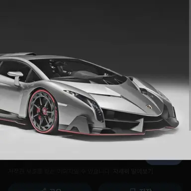 Profile image of 람보르기니 베네노