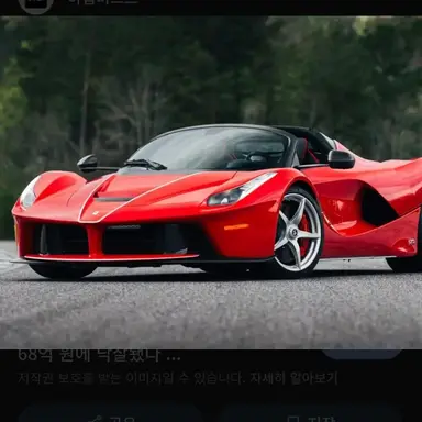 Profile image of 라페라리