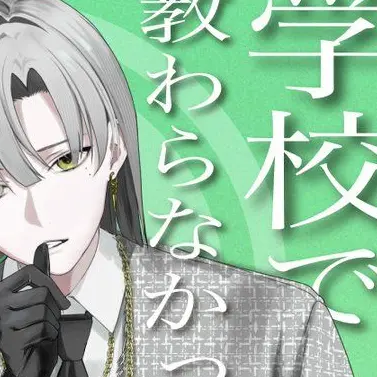 Profile image of 壊堂 眞白