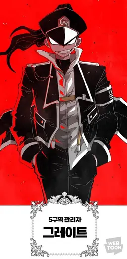 Profile image of 그레이트