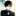 光輝