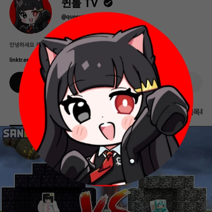 퀸톨