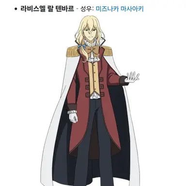 Profile image of 라비스엘 랄 텐바르