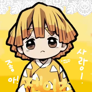 Profile image of 젠이츠