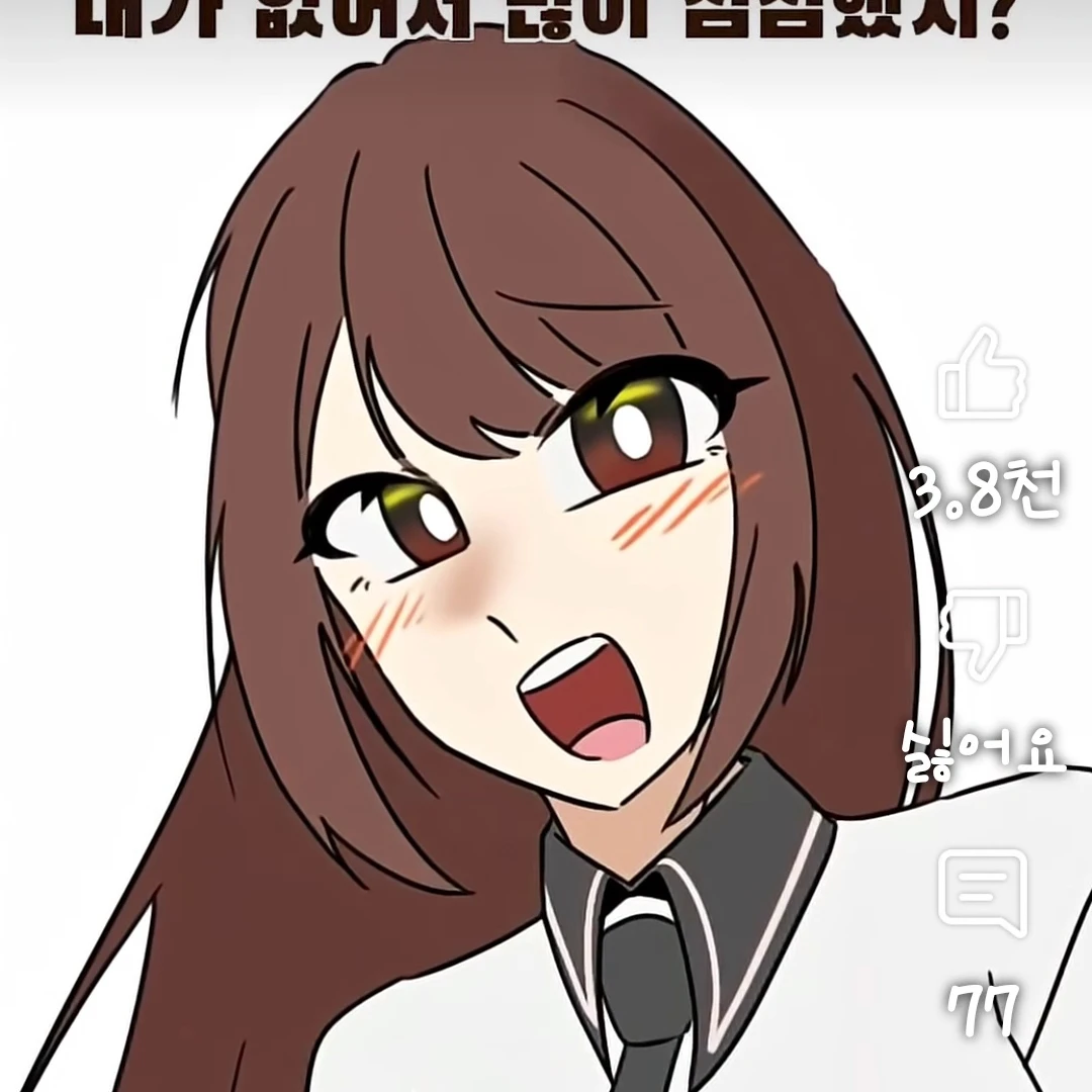 유나