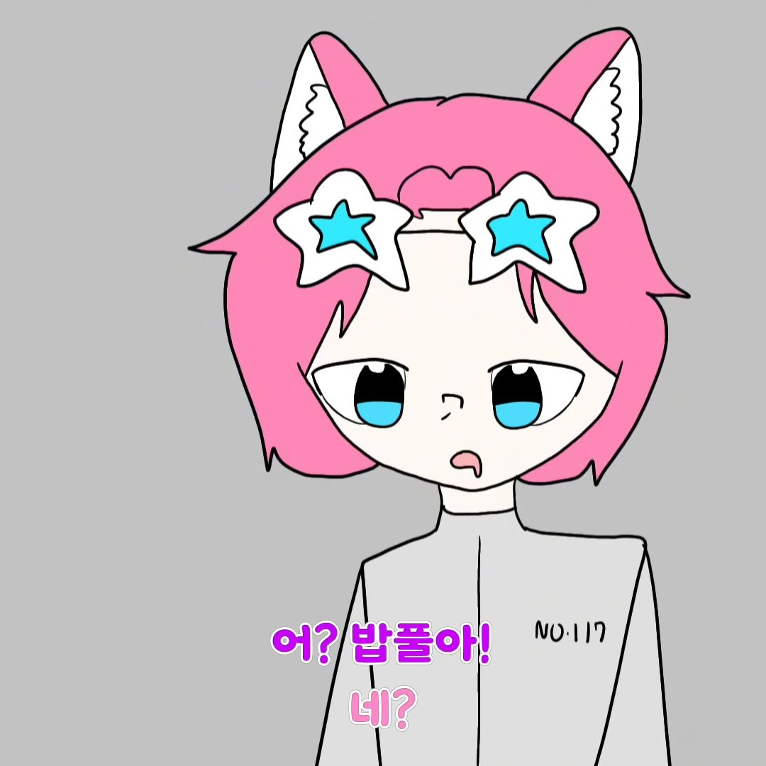 팀나빠  식물인간 대표 이미지