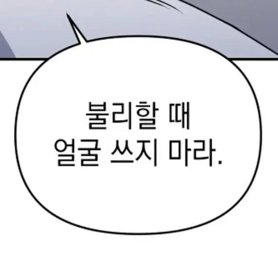 InlandBowl6128의 빌런