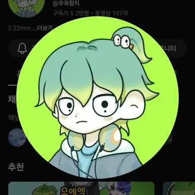 Profile image of 우유참치