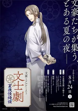 Profile image of 夢野久作