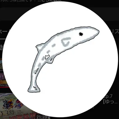 Profile image of 白魚