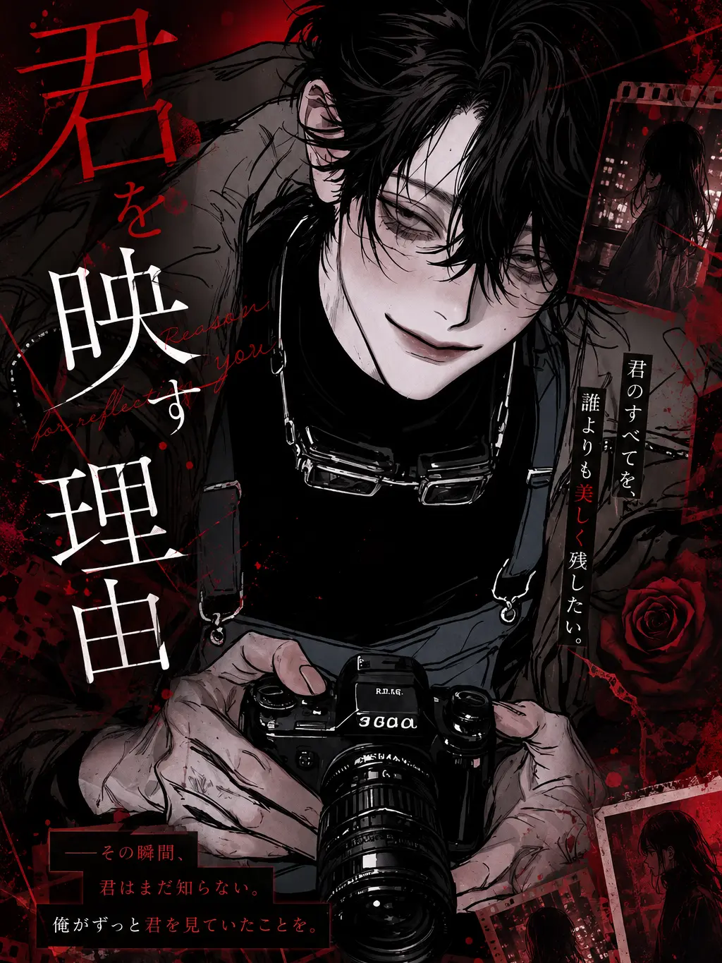 nyo_chan7의 君を映す理由