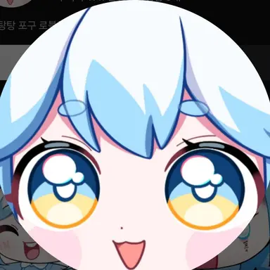 Profile image of 포구