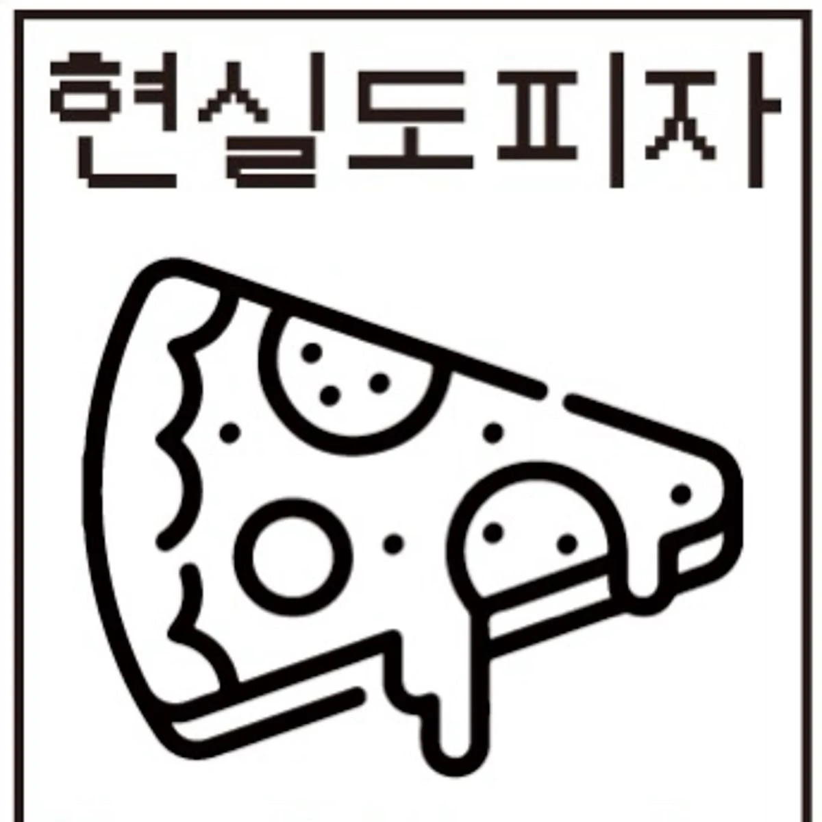 ㅏ