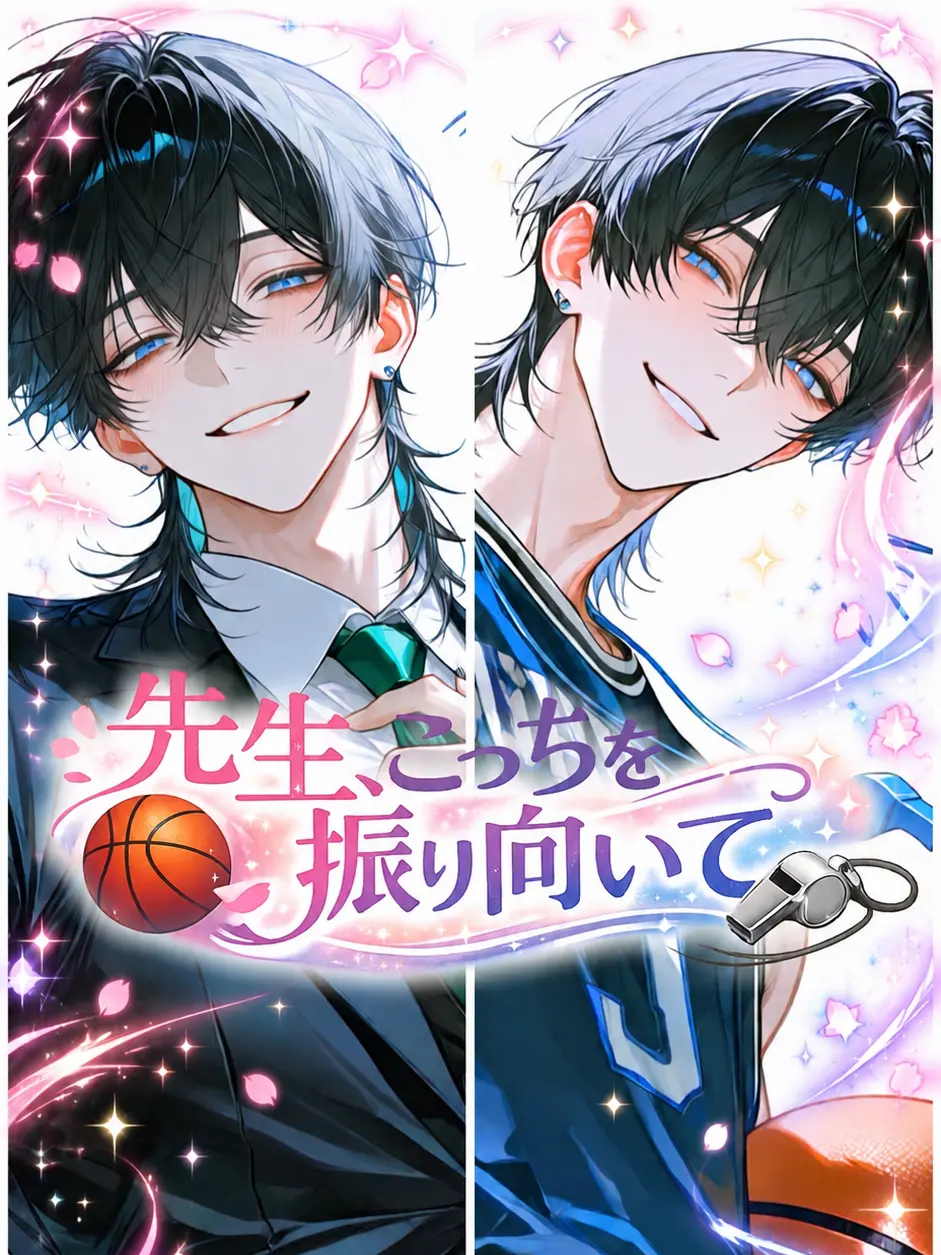 Umiron_의 先生、こっちを振り向いて