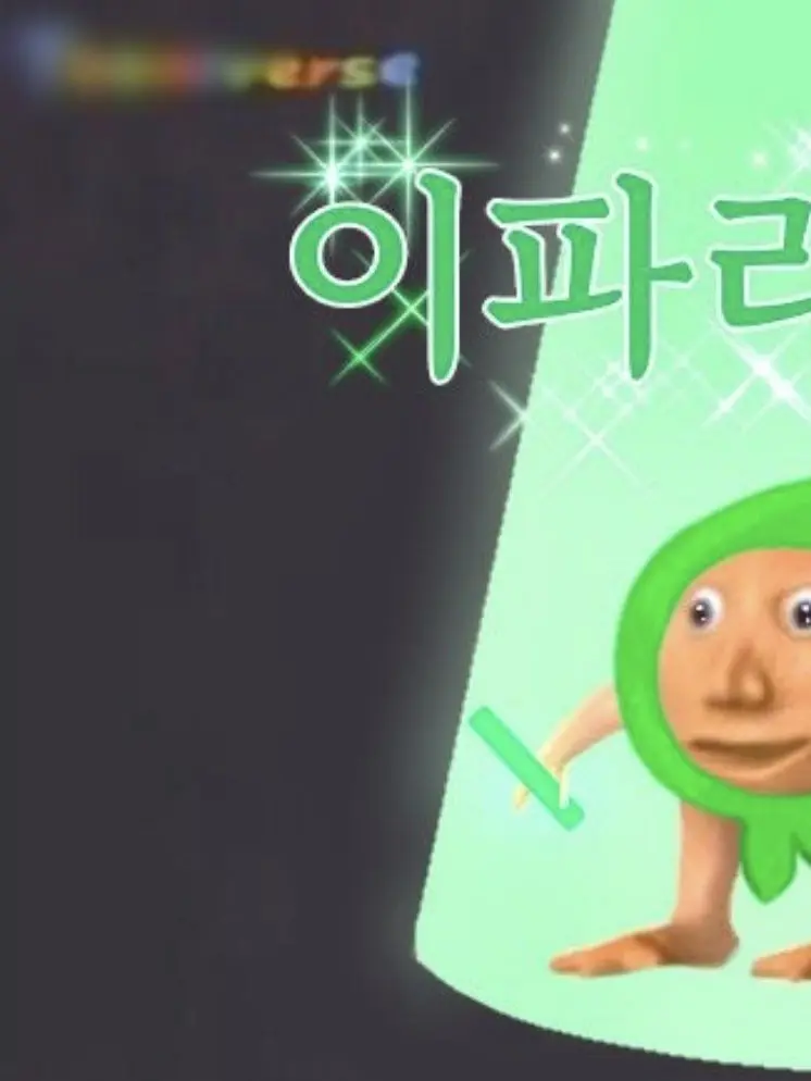 Meheahea의 이세돌 유치원집!