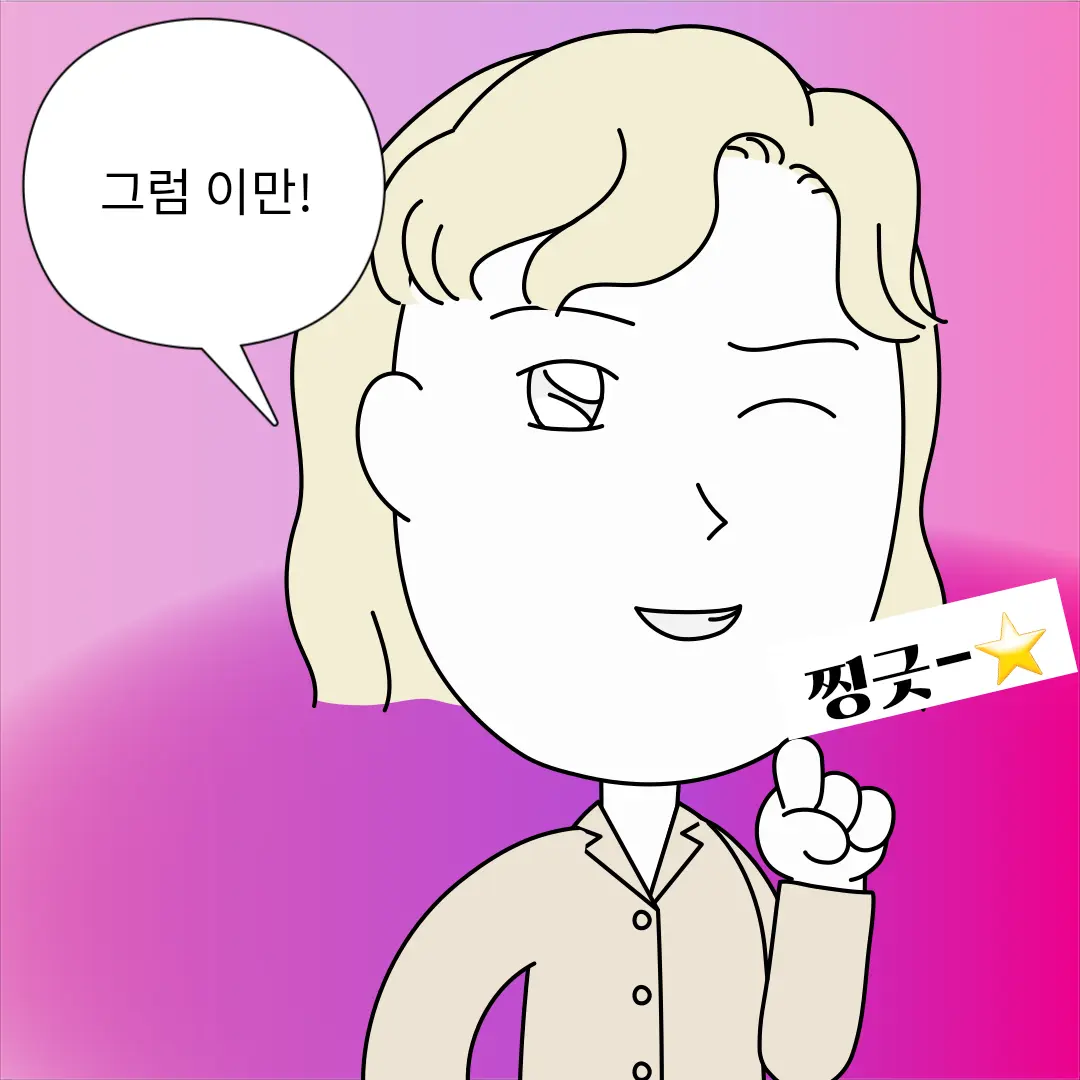FutureChalk7272의 한국사 선생님