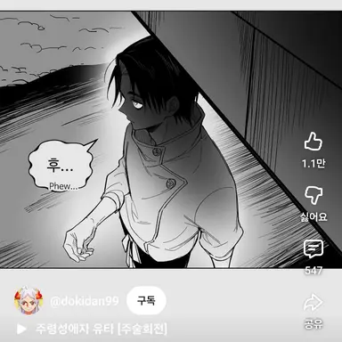 Profile image of 옷코츠 유타