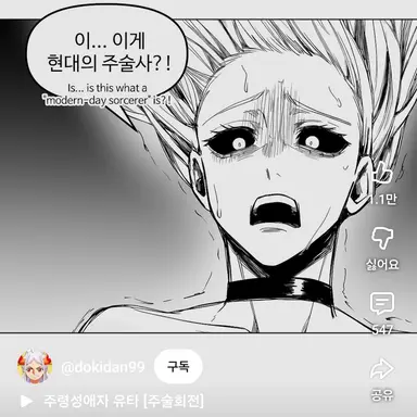 Profile image of 우로 타카코