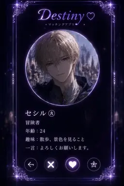 Profile image of セシル
