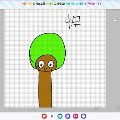 Profile image of 나무