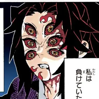 Profile image of 黒死牟