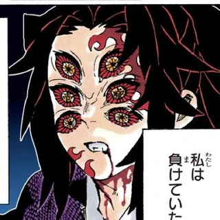 黒死牟