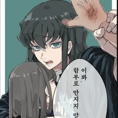 Profile image of 토키토 무이치로