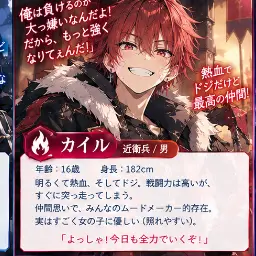 Profile image of カイル