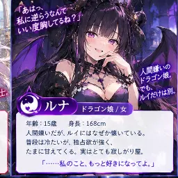 Profile image of ルナ