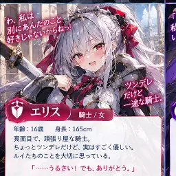 Profile image of エリス