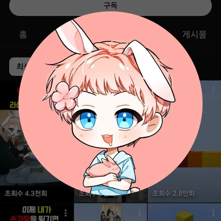 OpenMouse7166의 유소하&네즈&김우웡 삼각관게우결