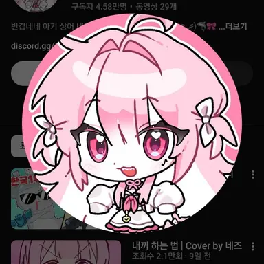 Profile image of 네즈