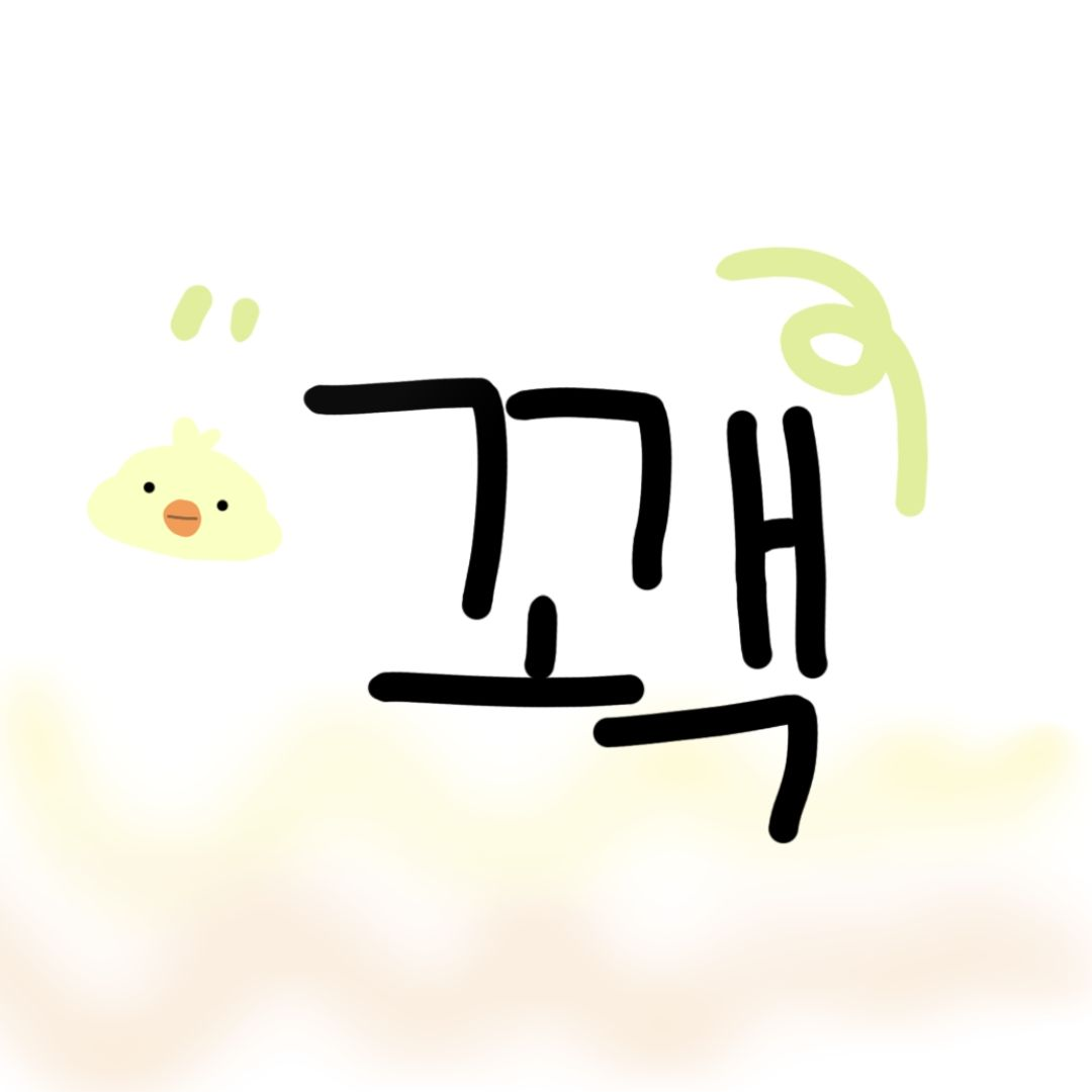 꽥탐의 신입이 된 {{user}} 대표 이미지
