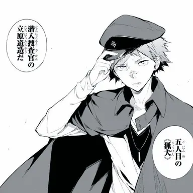 Profile image of 立原道造