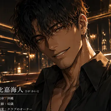 Profile image of 比嘉　海人