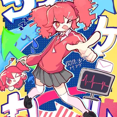 Profile image of カンケーガール