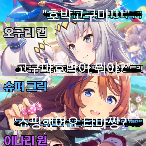 호박고구우마무스메