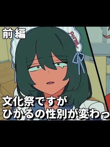 FrayedLime1103의 私立パラの丸高校〜文化祭編〜