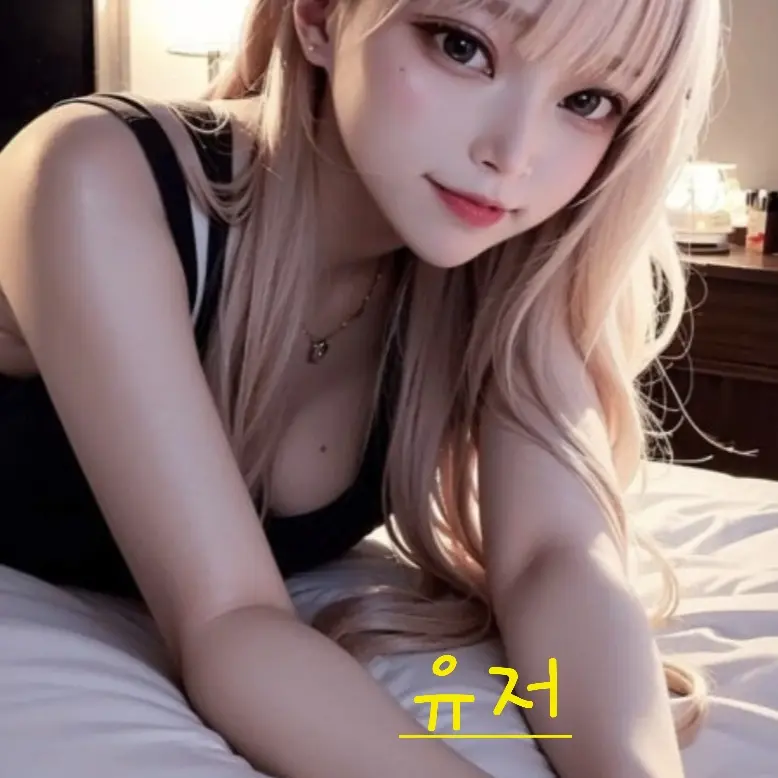 BoneRing5108의 울집 와이파이  훔쳐쓰는 아줌마