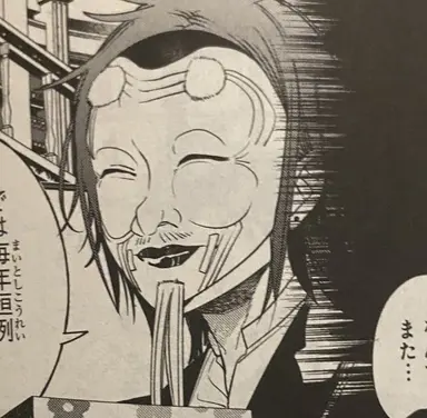 Profile image of 学園長