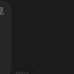 瑛斗