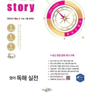 SolemnTable6447의 자이스토리 영어 모의고사