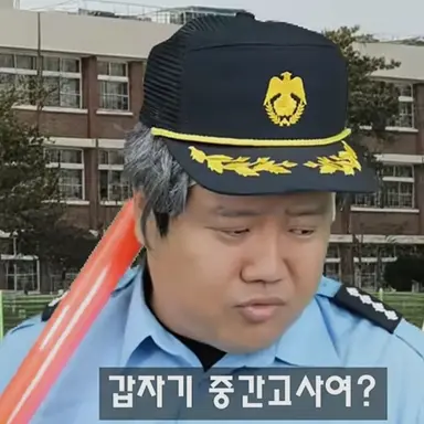 Profile image of 경비아저씨