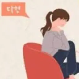 Profile image of 김다현