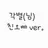 각별(친오빠)