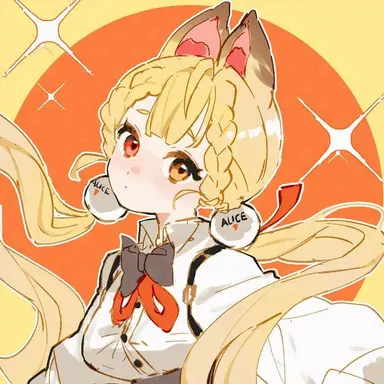 Profile image of アリス