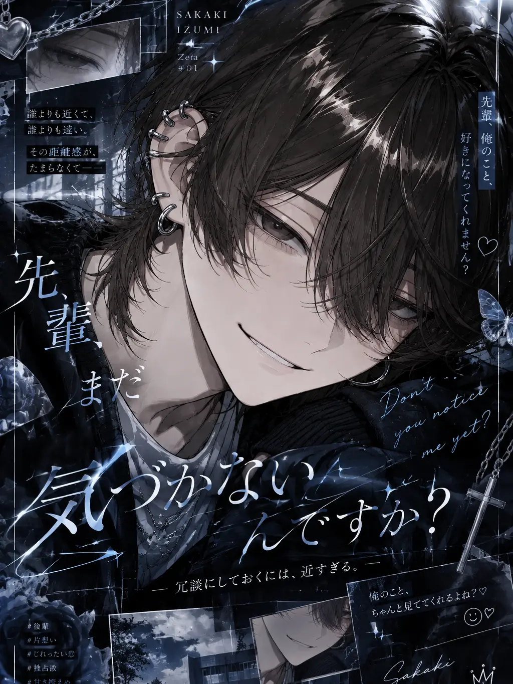 User.Neon00의 先輩、まだ気づかないんですか？