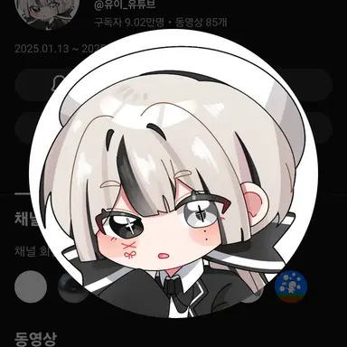 Profile image of 유이