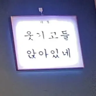 MeagerBean0531의 마동석씌